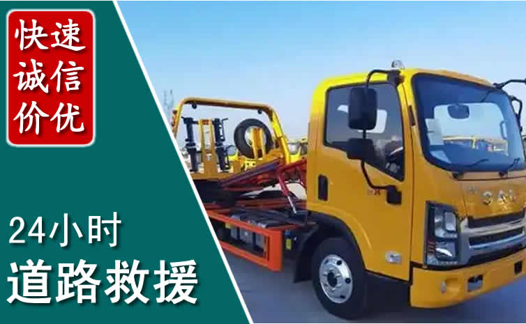 宿城区汽车道路救援怎么收费_宿城区道路救援收费标准合理透明